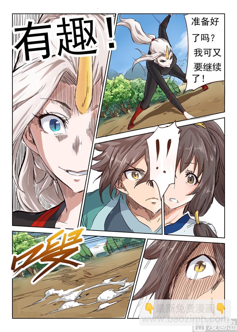 第34话 自求多福4