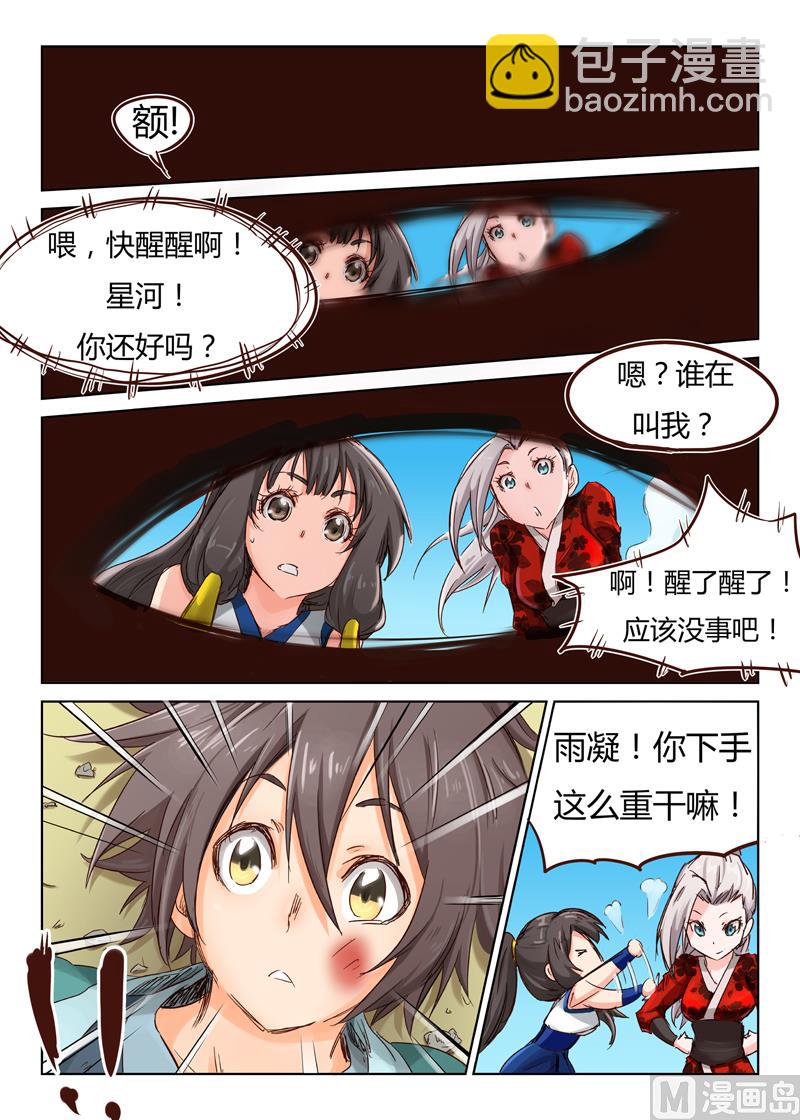 第35话 摸一下又不会少块肉1