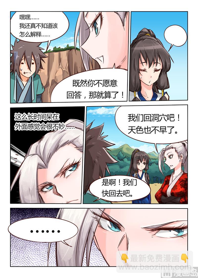 第35话 摸一下又不会少块肉3