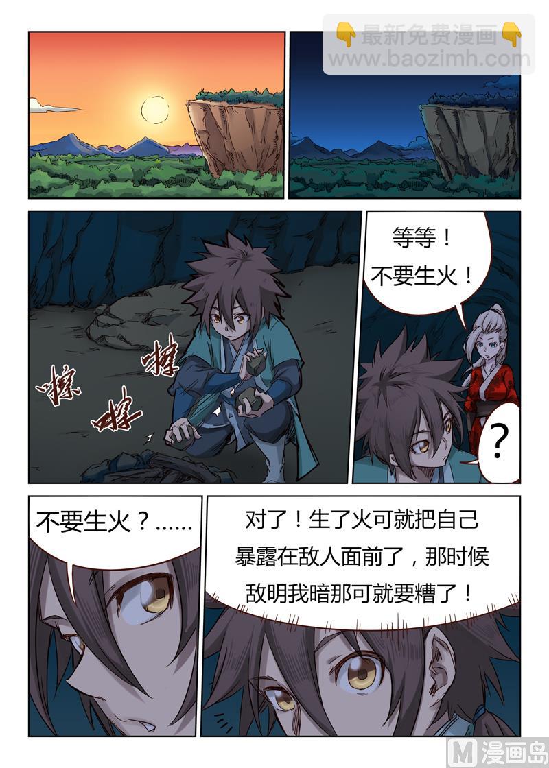第35话 摸一下又不会少块肉4