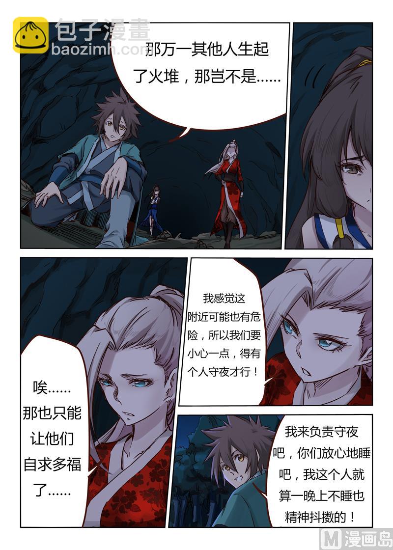 第35话 摸一下又不会少块肉5