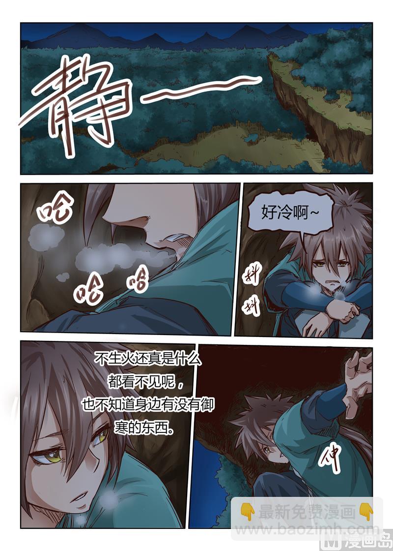 第35话 摸一下又不会少块肉8