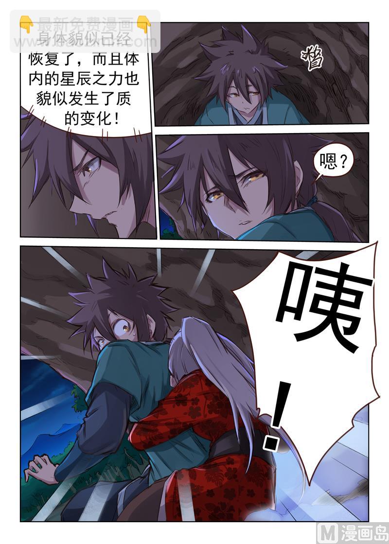 第37话 洞穴求生6