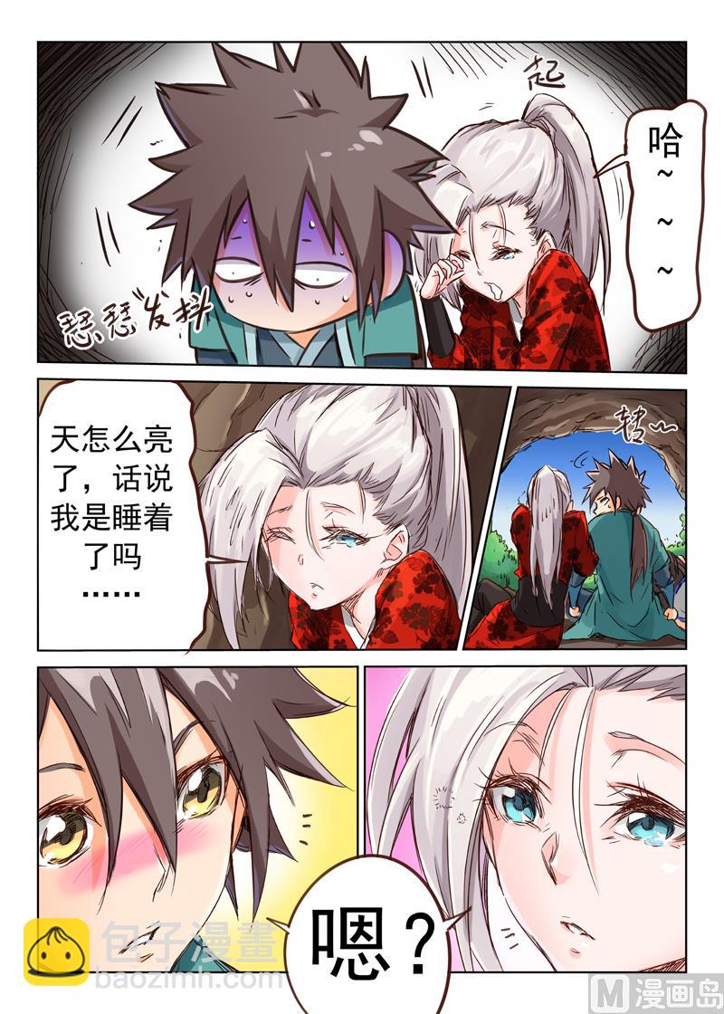 第37话 洞穴求生9