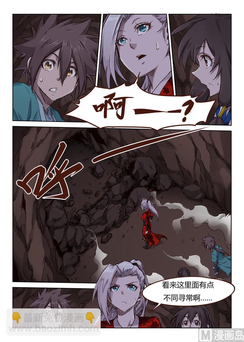 第38话 流氓！你做什么！10