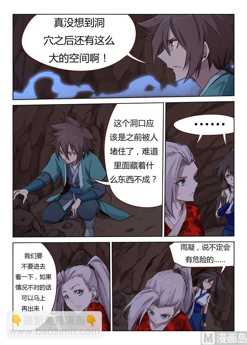 第39话 身体，好冷1