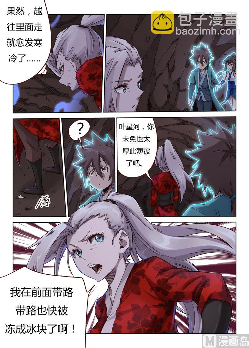 第39话 身体，好冷3