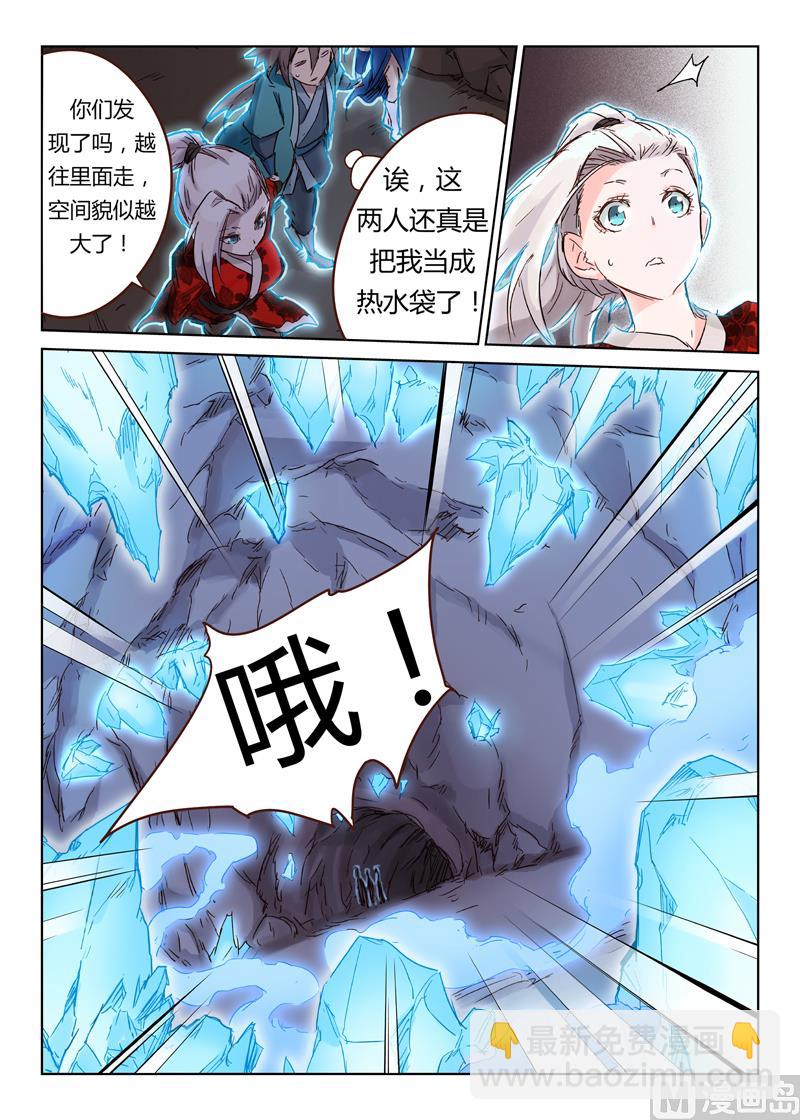 第39话 身体，好冷5