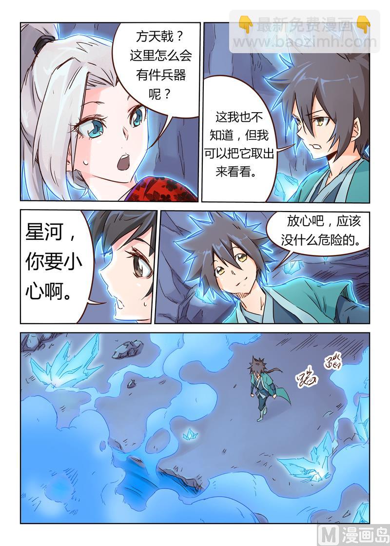 第39话 身体，好冷8