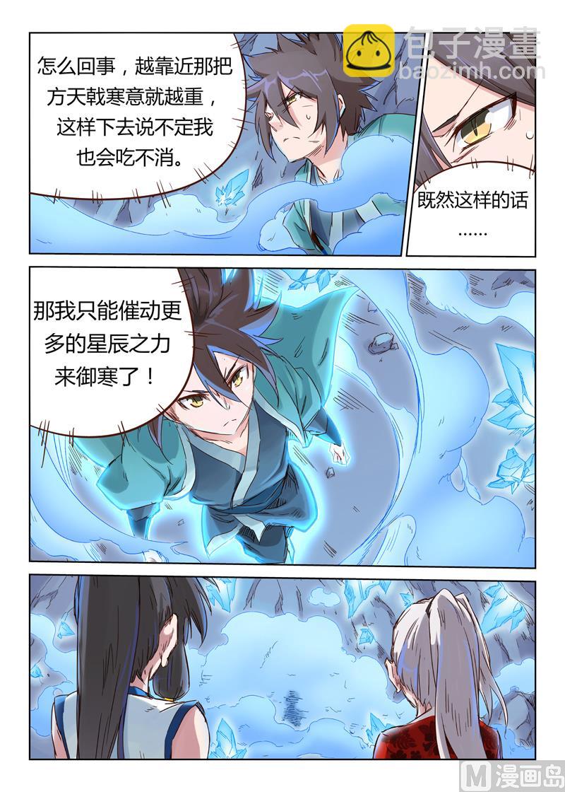 第39话 身体，好冷9