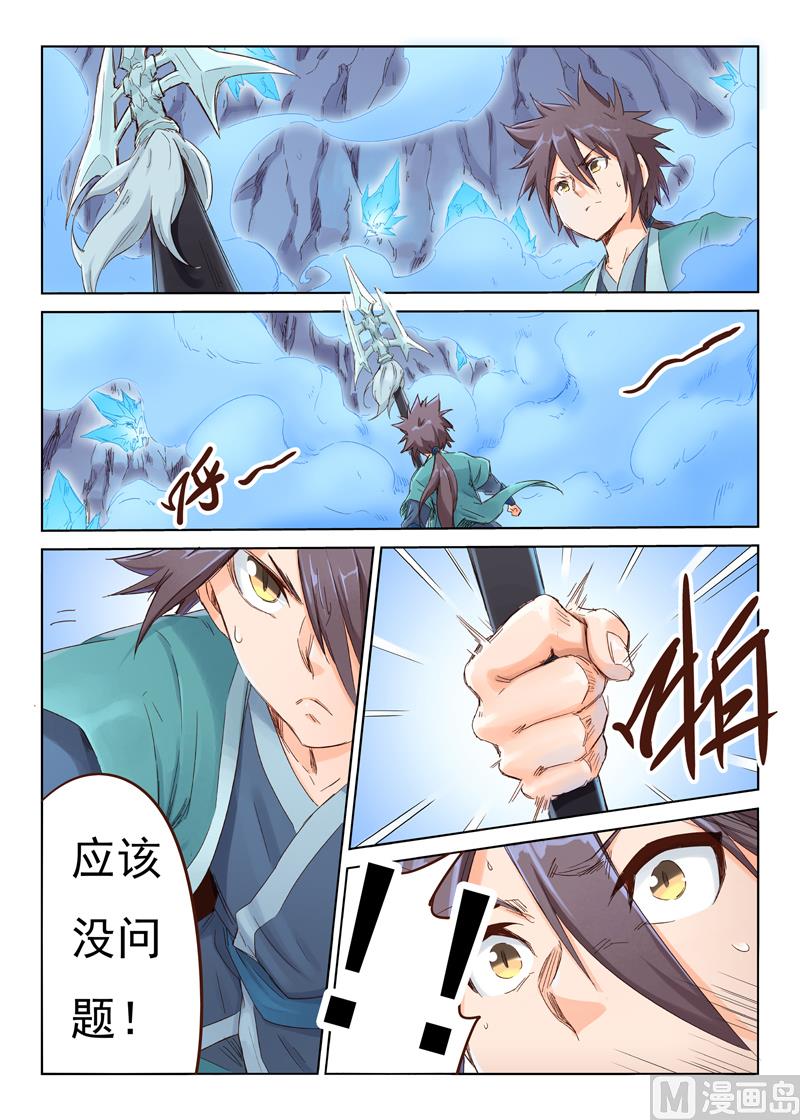 第40话 灵物0