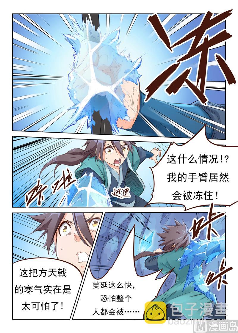 第40话 灵物1