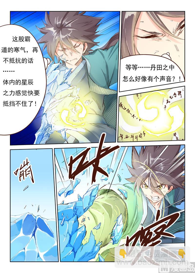 第40话 灵物2