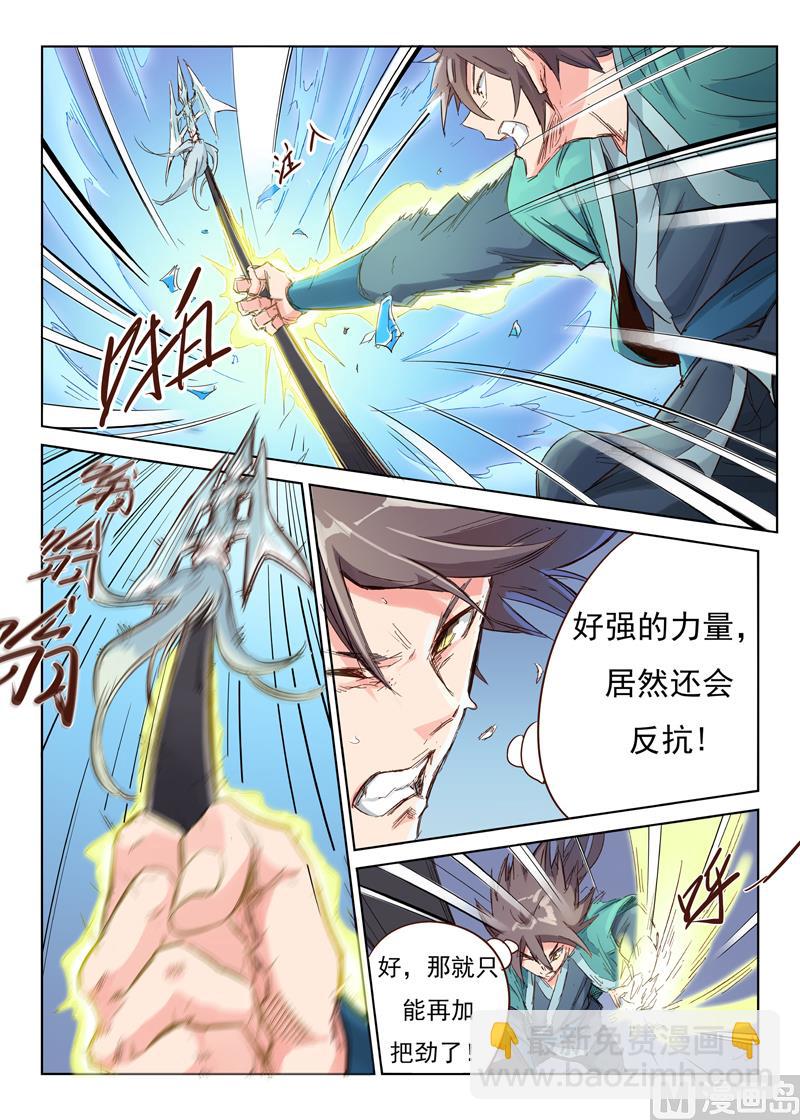 第40话 灵物3