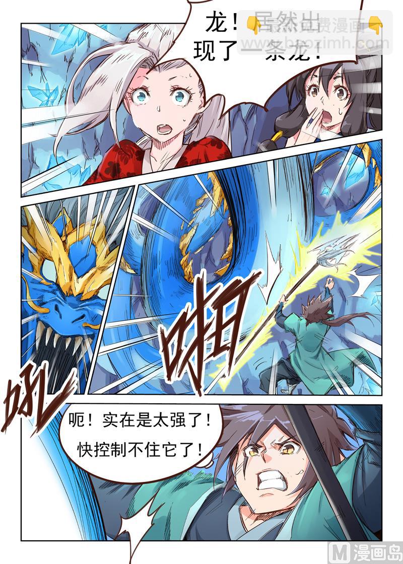第40话 灵物7