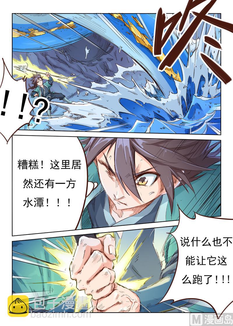 第40话 灵物8