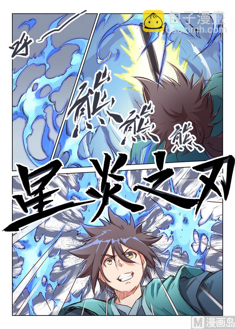 第40话 灵物9