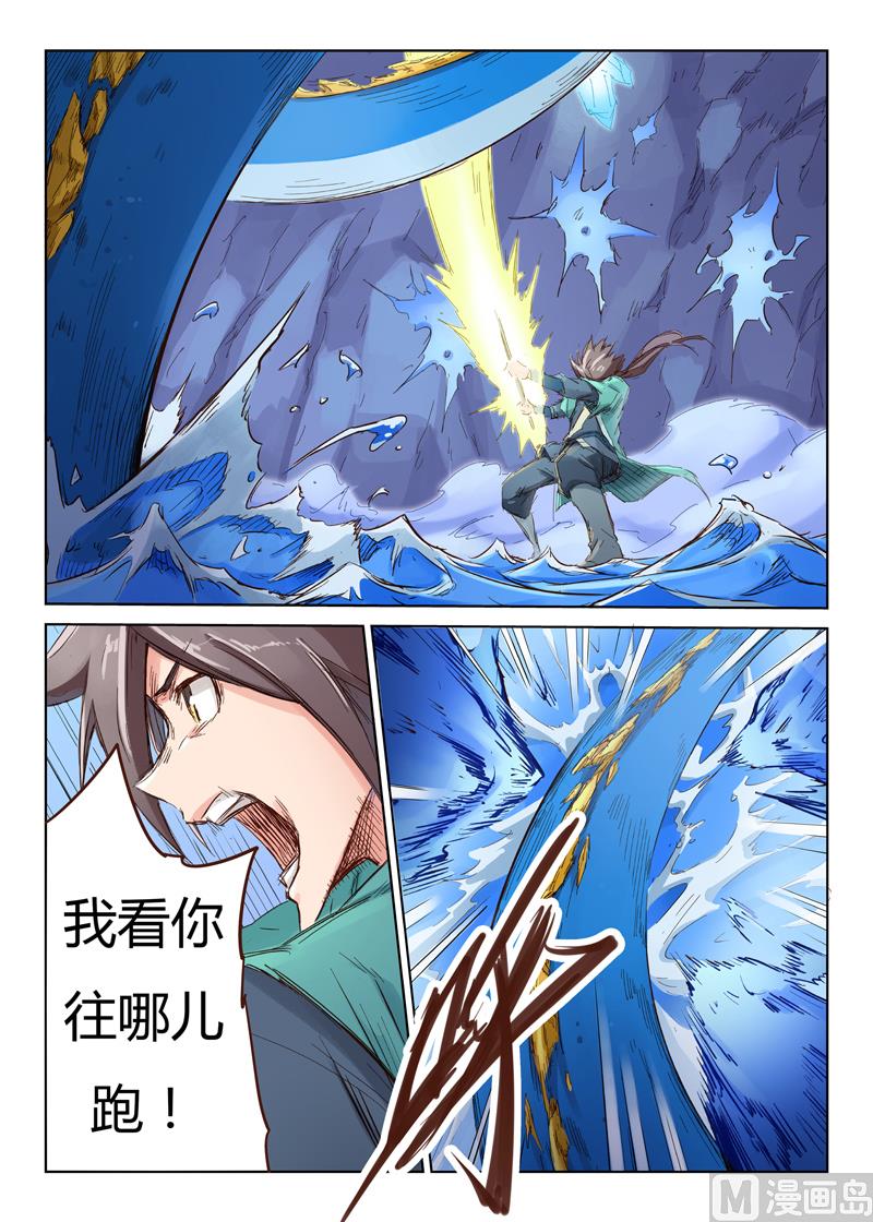 第41话 孽畜！我灭了你！0