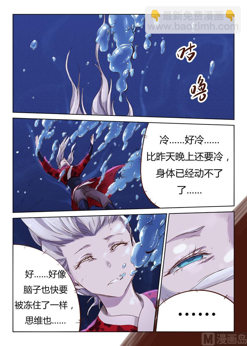 第42话 你可千万别出事3
