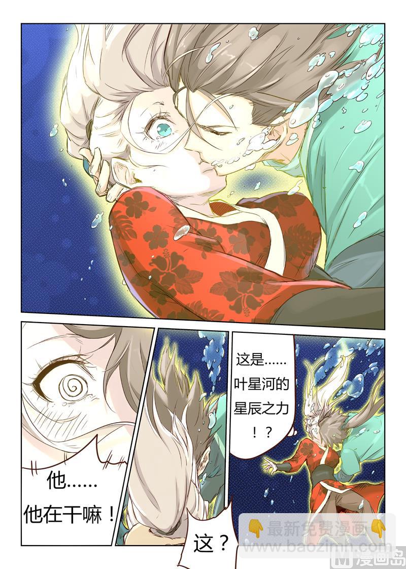 第42话 你可千万别出事8