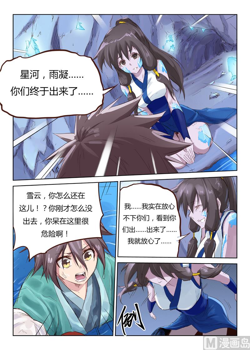 第43话 摸完可别不负责任0