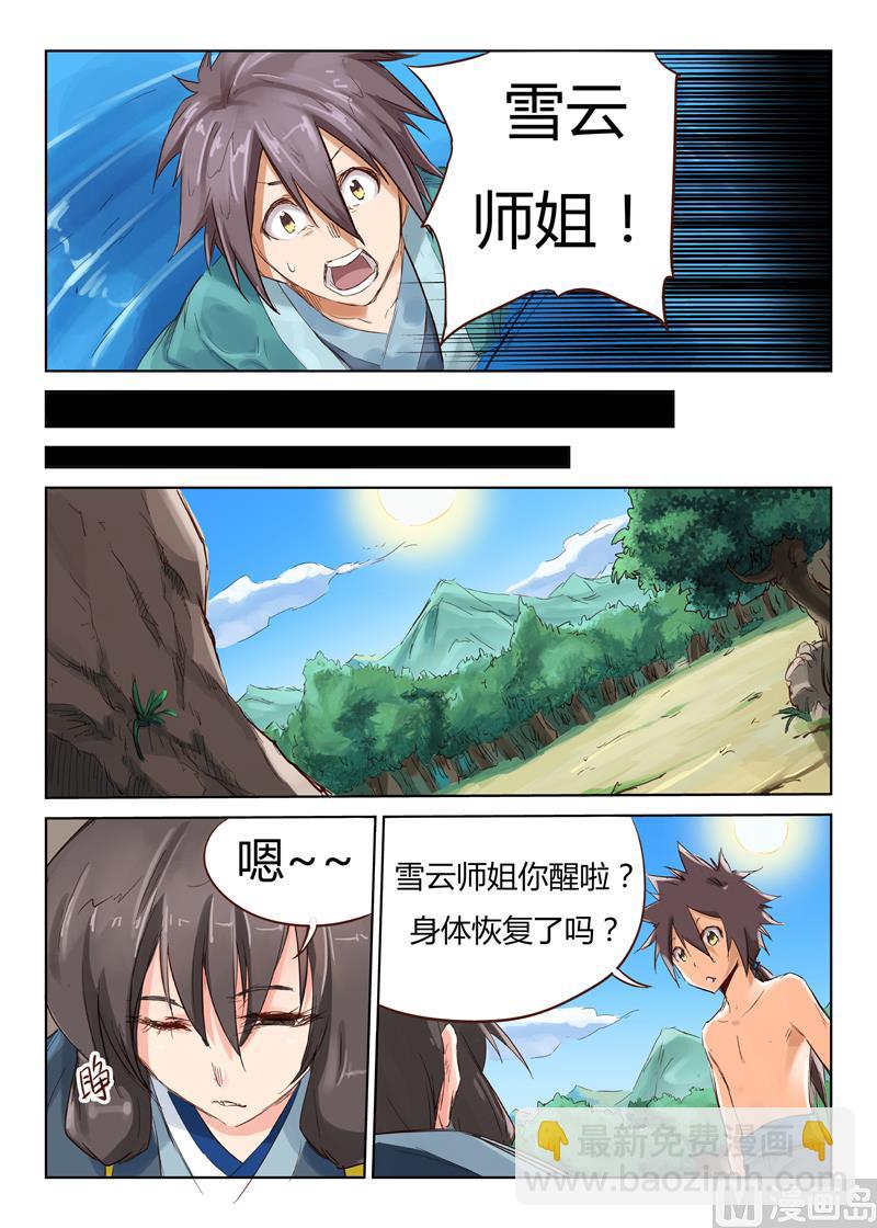 第43话 摸完可别不负责任1