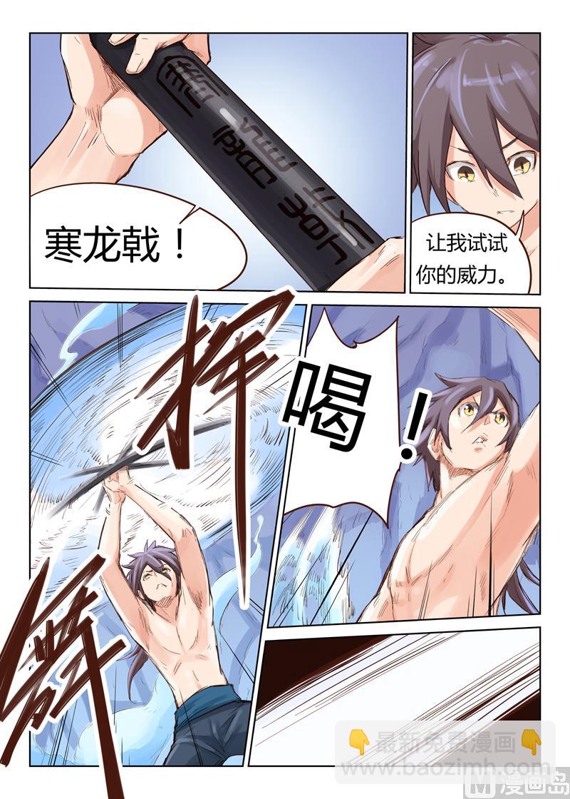 第43话 摸完可别不负责任8