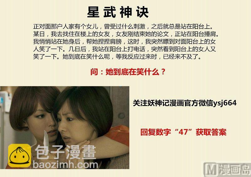 第44话 寒雪精华10