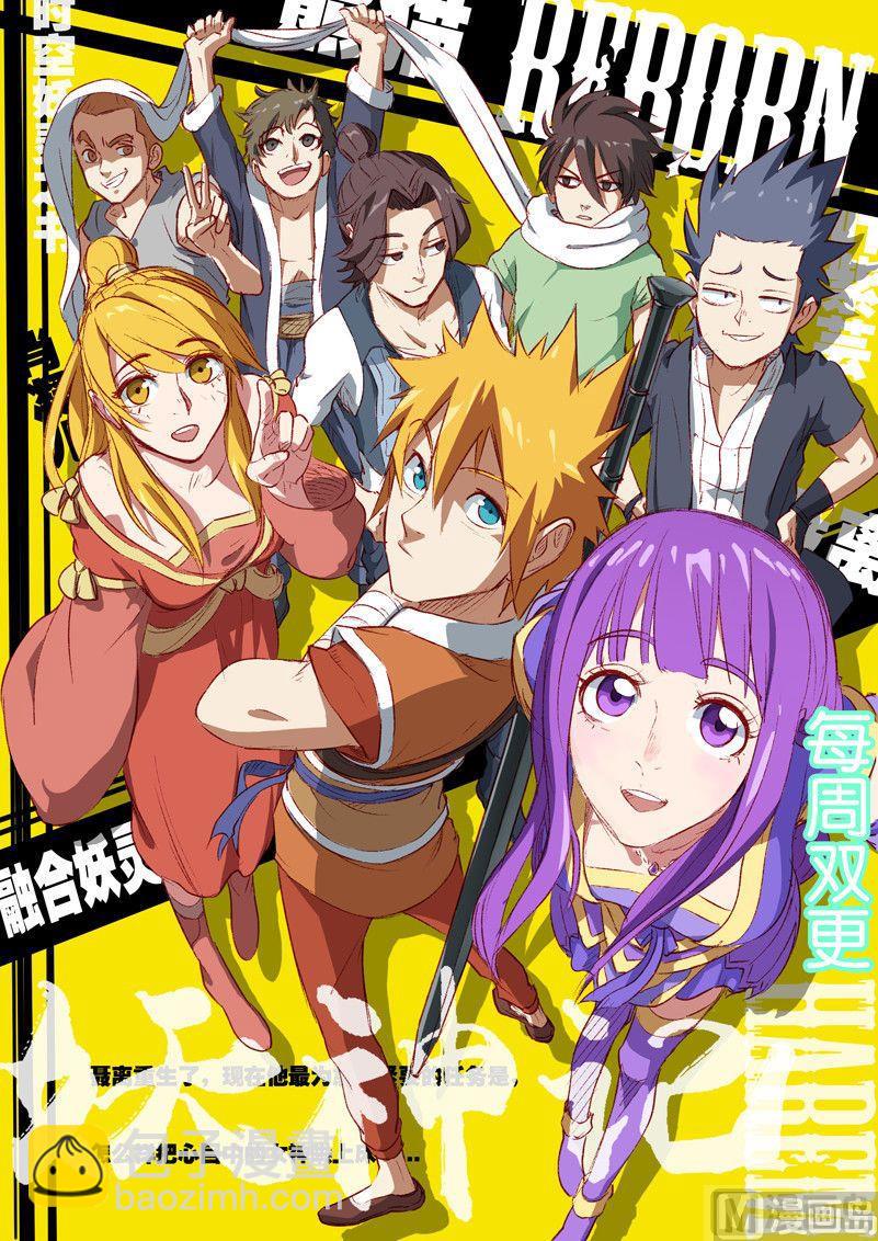 第44话 寒雪精华11