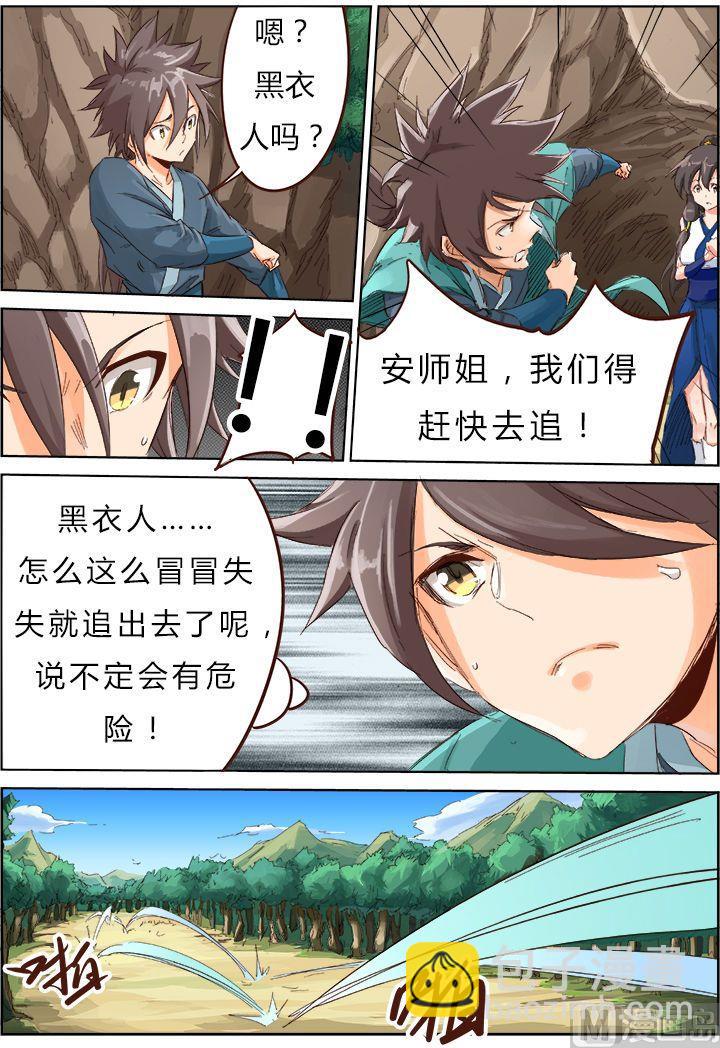 第44话 寒雪精华5