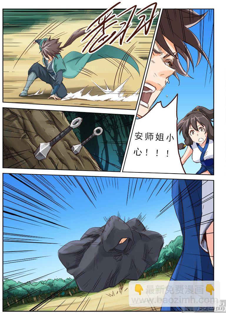 第44话 寒雪精华7