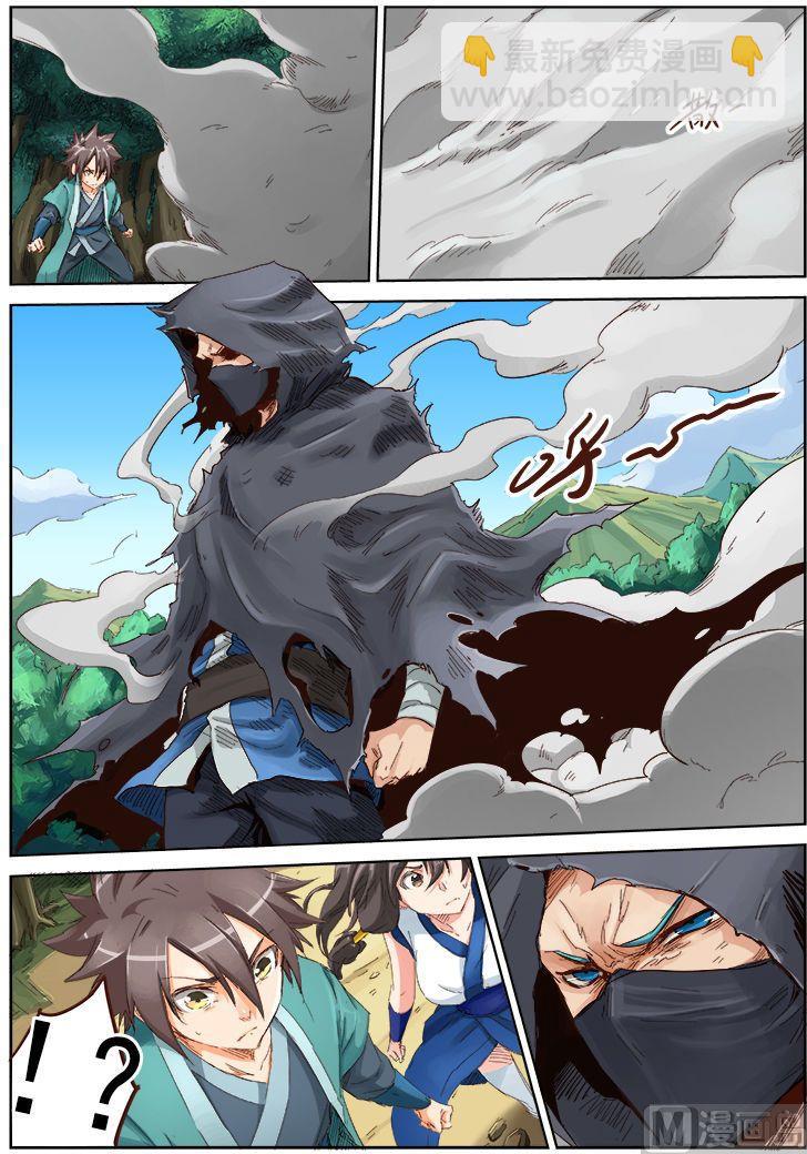 第44话 寒雪精华9