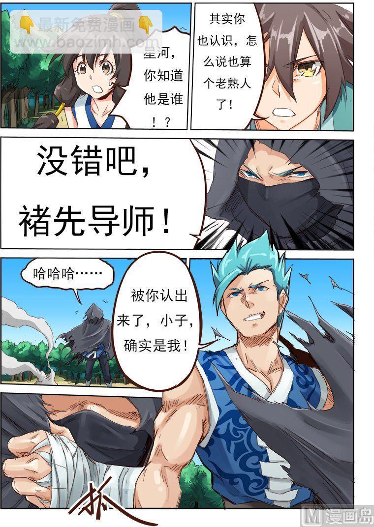 第45话 无法逾越的鸿沟4