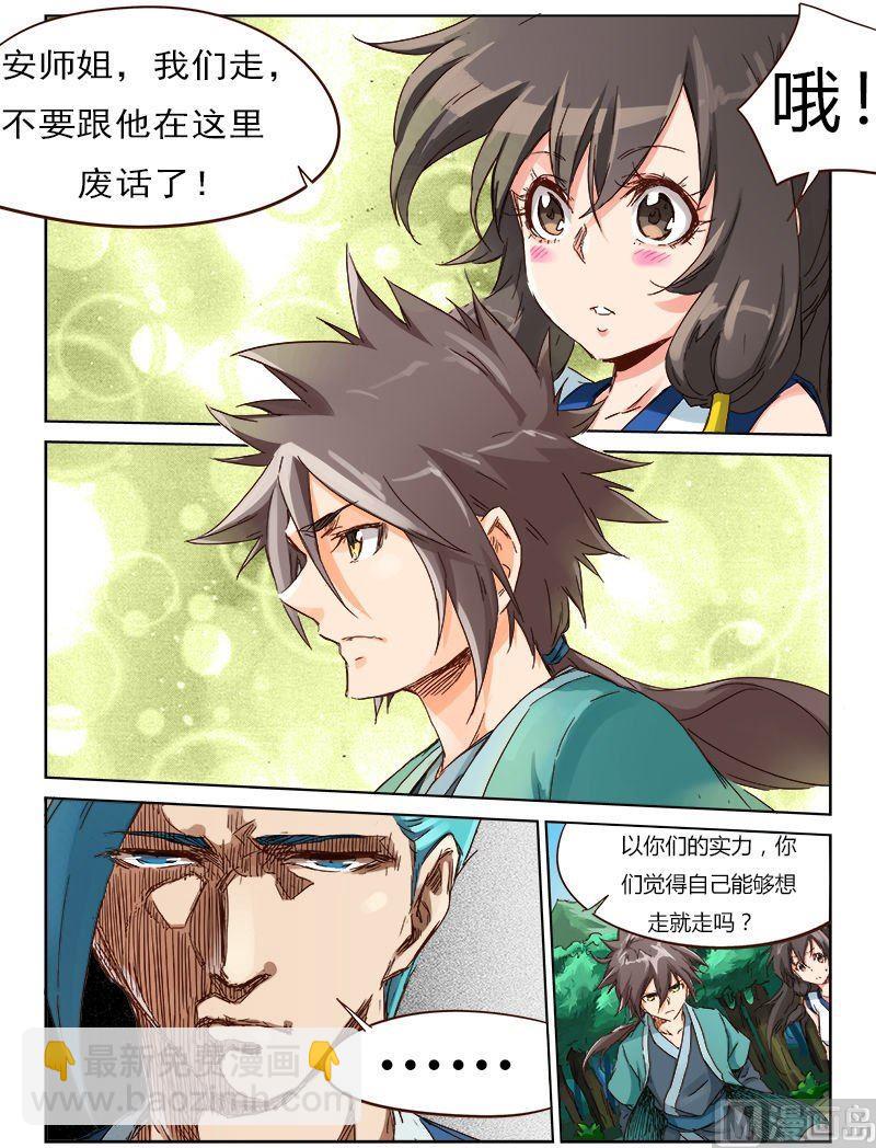 第46话 与之一战1