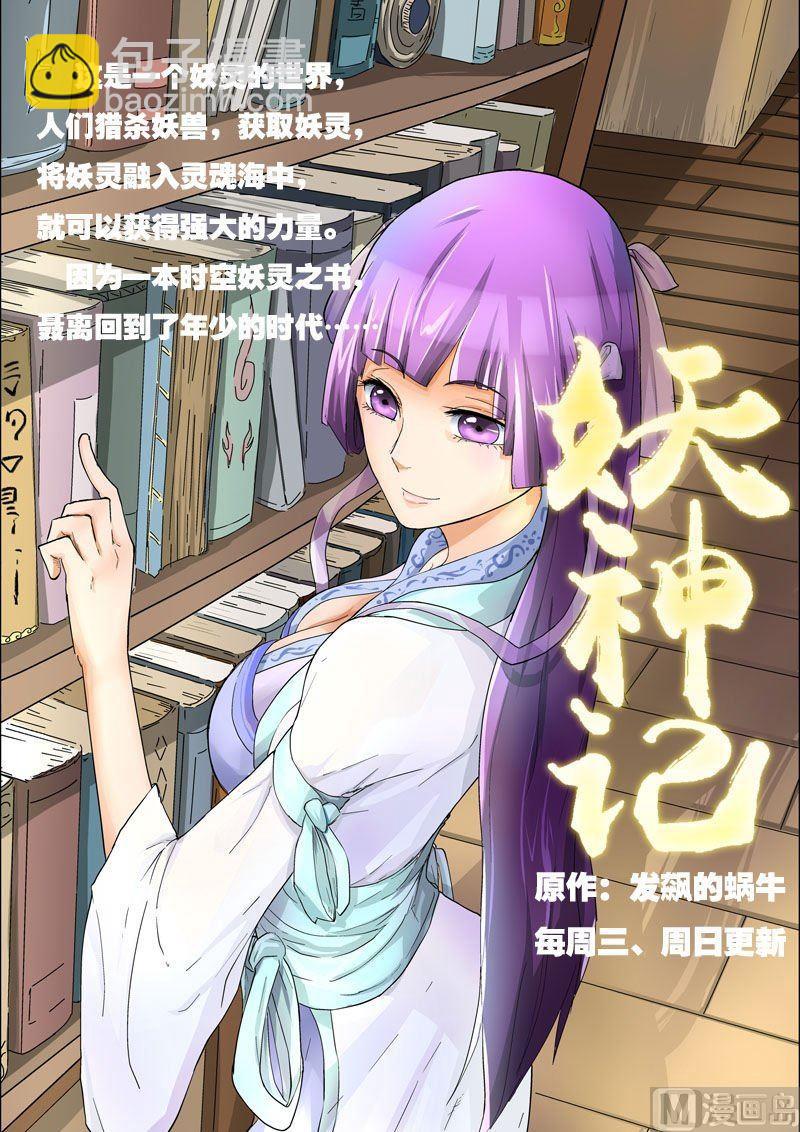 第46话 与之一战10