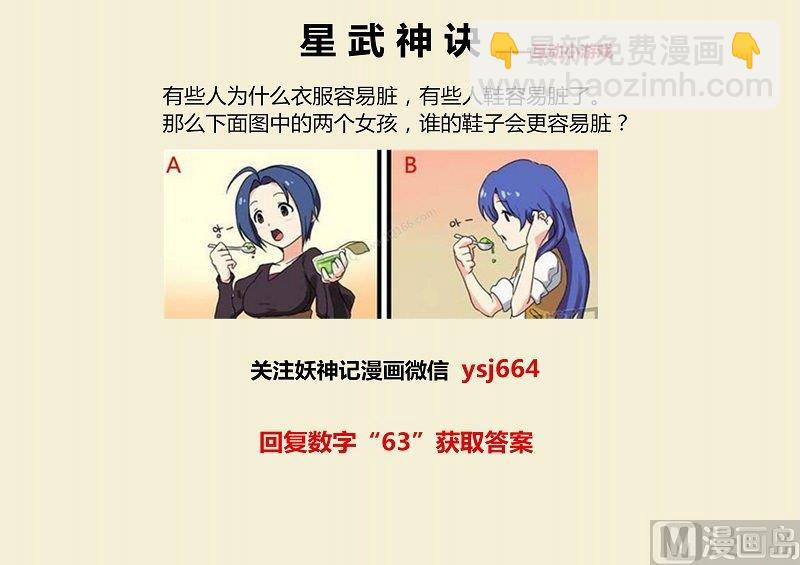 第46话 与之一战11