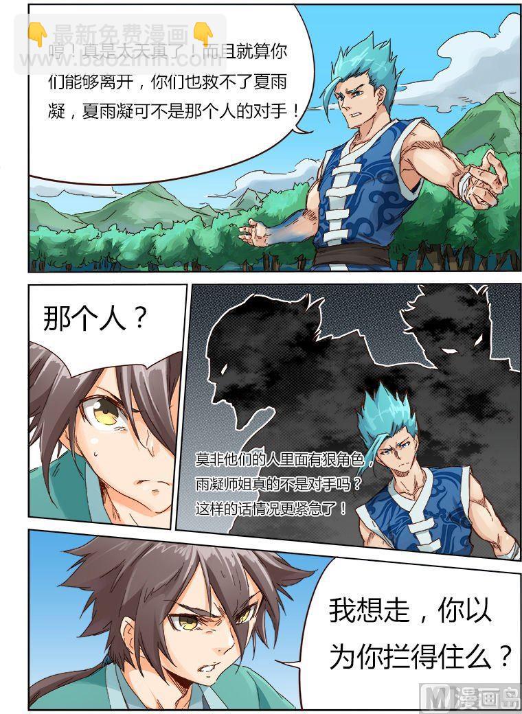 第46话 与之一战2