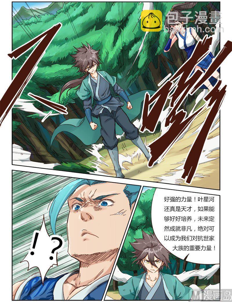 第46话 与之一战3
