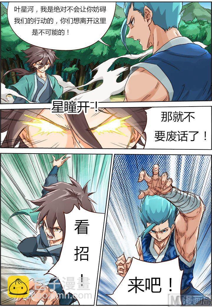 第46话 与之一战4