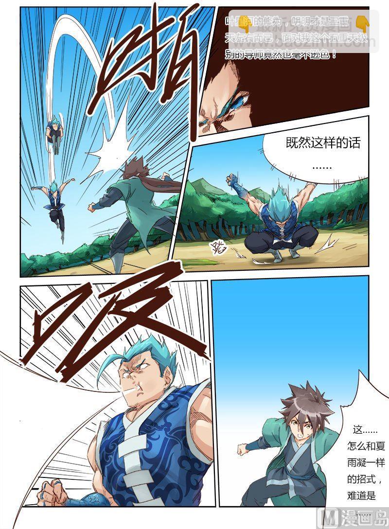 第46话 与之一战8