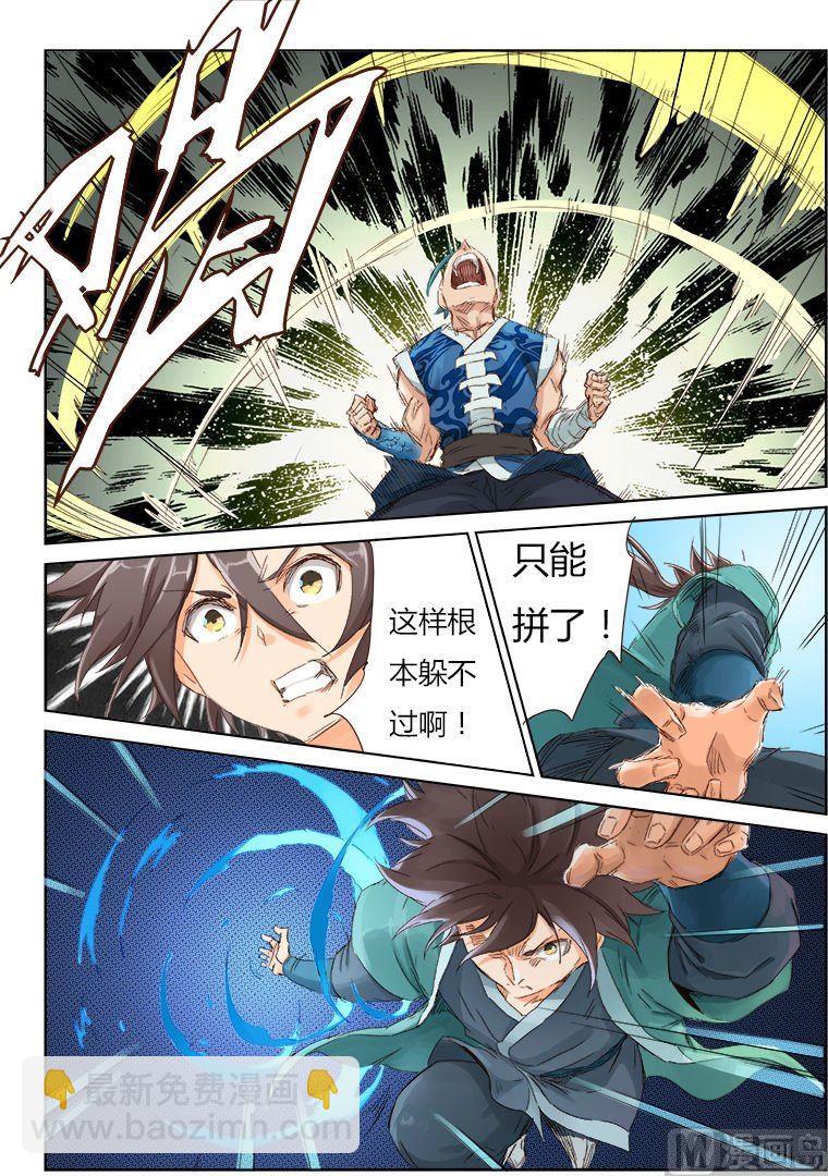 第46话 与之一战9