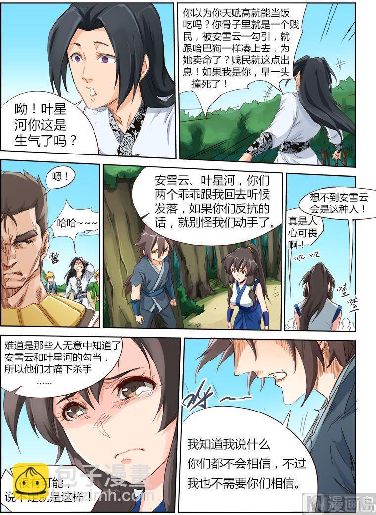 第48话 婚约还在4
