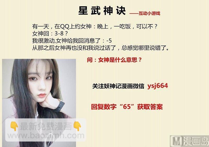 第48话 婚约还在9