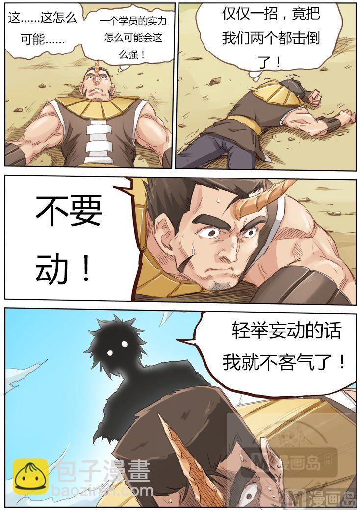 第49话 他怎么这么强！？1