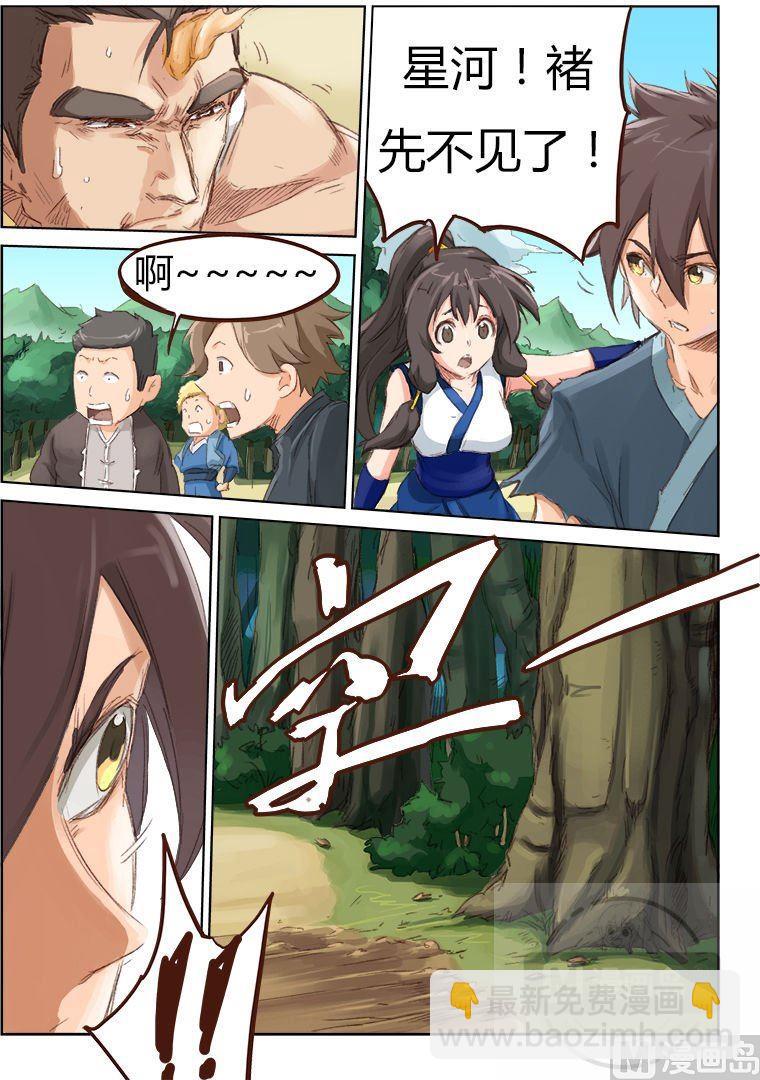 第49话 他怎么这么强！？2