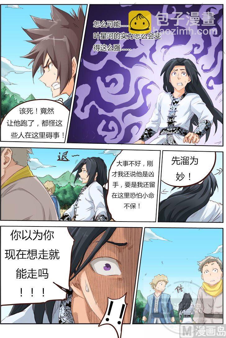 第49话 他怎么这么强！？3