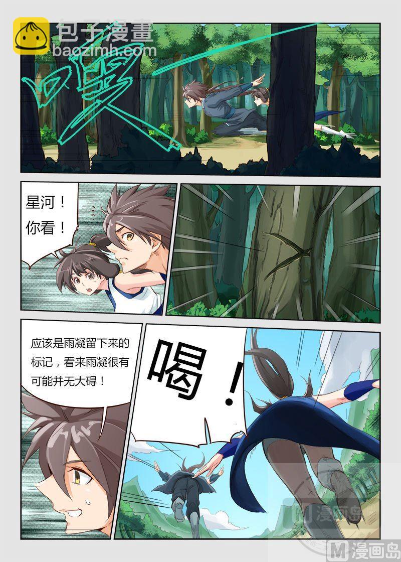 第50话 惊人的成长3