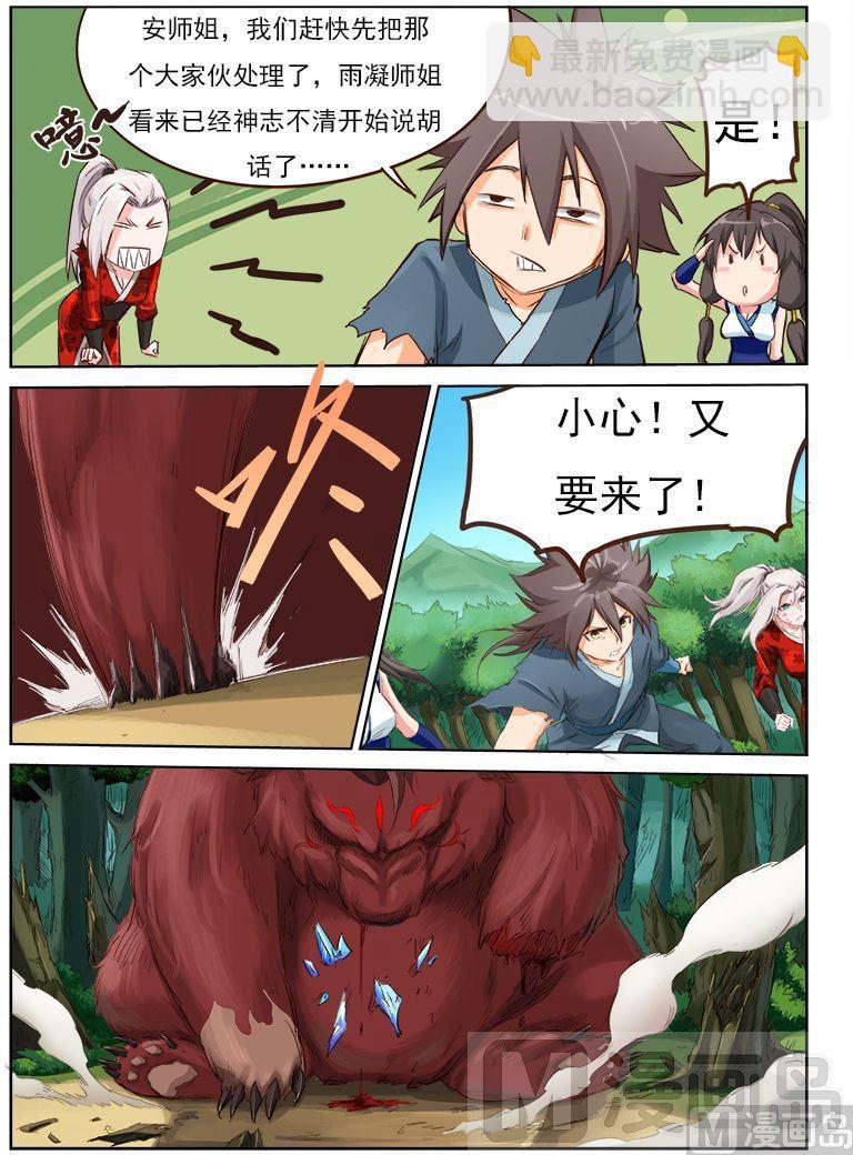 第51话 秘术4