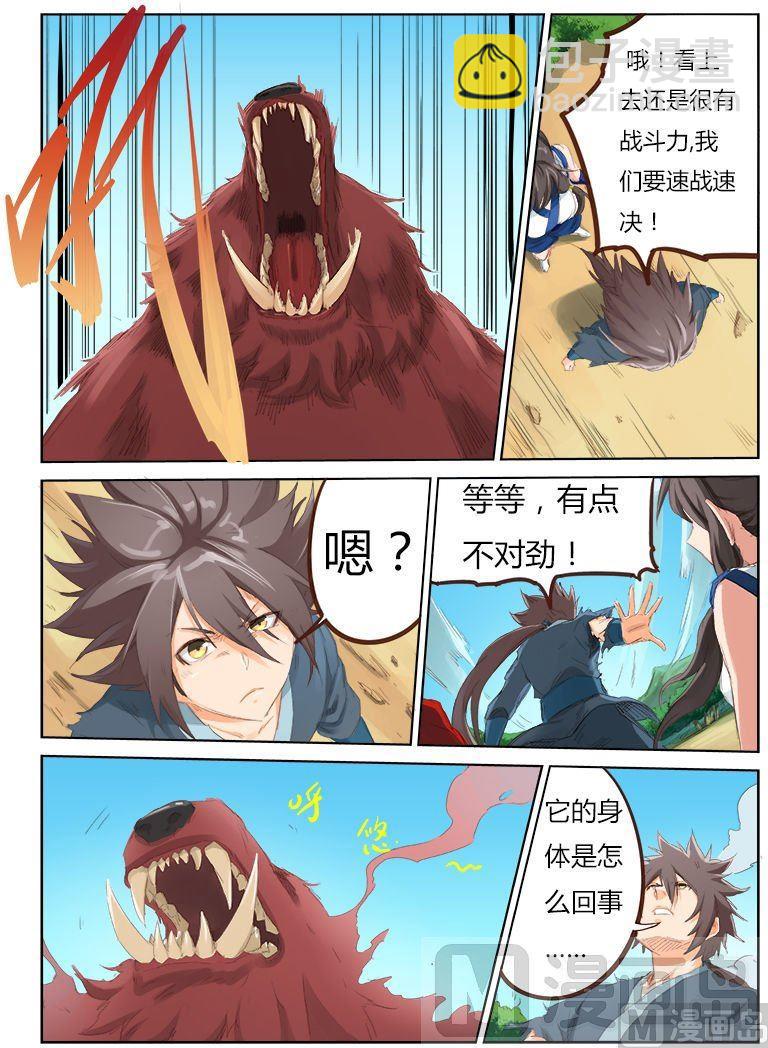 第51话 秘术5