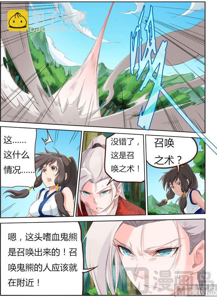 第51话 秘术6